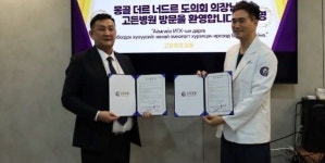안산 고든병원, “국제의료 외교 물꼬텄다”