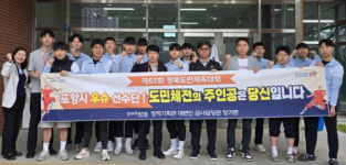 경북도민체전 포항시 선수단 선전 기원, 서포터즈 응원 이어져