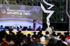 사천시, 통합 30주년 사천시민의 날 기념식 성료