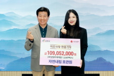 자연내림호관원, 금산 저소득 어르신 위해 1억900만원 상당 건강기능식품 기탁