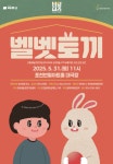 포천문화관광재단, 공모사업 5관왕 쾌거
