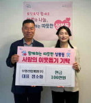 부영산업개발 정소화 대표, 가정의 달 맞아 이웃사랑 실천