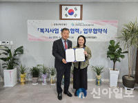 강화군복지재단, 인천서부노인보호전문기관과 업무협약 체결