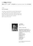 진주시 너우니갤러리, 제3회 작가초대전 개최