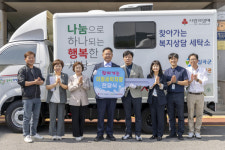 칠곡군장애인종합복지관, 이동세탁차량 운영