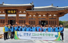 산청군 120자원봉사회, 순회 봉사활동 실시