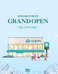 호텔식 샤브뷔페 ‘샤브올데이’, 4월 전국 21개 신규 매장 오픈