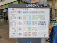 양구중앙시장, 상세 주소 부여로 방문객 편의 증대