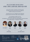 춘천시립합창단, 제123회 정기연주회에서 선보이는 강렬한 하모니