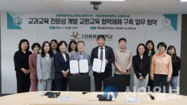 강원특별자치도교육청교육연수원-국립강릉원주대학교 교육연수원 업무협약