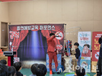 양양군 보건소, 학생 대상 구강건강·흡연 예방 뮤지컬·마술 공연