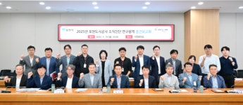 포천, 도시공사 조직진단 연구용역 중간보고회