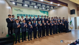 산림복지종합교육센터 개소식 개최