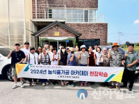 홍천군농업기술센터, 농식품 가공 아카데미 교육생 모집