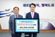 한국수자원공사 경남서부권지사, 독거노인 수도 요금 기탁