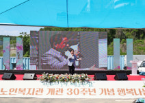남양주시 노인복지관 30주년 기념식 열려