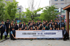 시흥산업진흥원, 매화일반산업단지 일대서 환경 정화 활동 전개