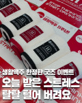 생활맥주, 11주년 기념 한정판 ‘열일 수건’ 굿즈 이벤트 진행