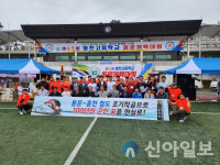 제45회 홍천고등학교 동문체육대회 성황리 개최