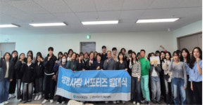 군산시 보건소, 제11기 생명사랑 서포터즈 본격 활동