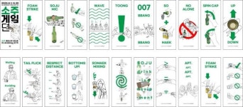 종로구, 관철동 젊음의 거리서 이색 체험 전시 ‘소주게임뎐’