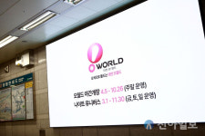 대전교통공사, 신규 미디어월 디지털 광고 수요 증대