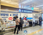 강원지속가능경제지원센터, S-메트로컬마켓×강원 마을기업 기획전 성료