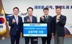 한국남동발전 삼천포발전본부, 경남농아인협회 사천지회 업무용 차량 전달
