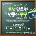 대전평생교육진흥원, 초성 퀴즈 이벤트 진행