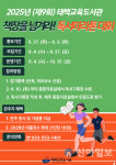태백교육도서관, 책장을 넘겨라! 독서 마라톤 대회 개최
