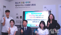 강원대학교사범대학부설고, ‘인구문제 인식 개선 릴레인 캠페인’ 동참