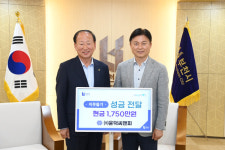 (주)윤덕씨앤피, 부천시에 이웃돕기 성금 1,750만원 기탁