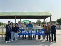 한국도로교통공단 춘천운전면허시험장, 고령자 운전능력점검 컨설팅