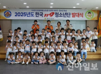 횡성소방서, 성모유치원과 함께 한국119청소년단 발대식 개최