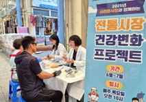 사천시, 시장상인 위해  ‘전통시장 건강변화 프로젝트’ 본격 추진
