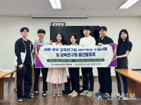 대전노은중학교, AIIB 교육연구회 수업 나눔 현장