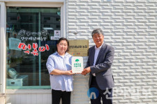 양양세남매농장, 초록우산 나눔가게 가입