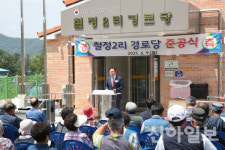홍천 두촌면, 철정2리 경로당 준공식 개최