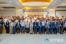 대전정보문화산업진흥원, 디지털혁신추진단 지원 29개사 100여명 한자리