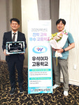 상주우석여고, 2025학년 진학 교육 우수 고등학교 선정