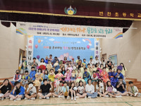 경기도 광주시, 초등학생 대상 다문화 체험주간 운영