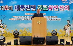 진주시 내동면, ‘제6회 내동면민 경로위안 잔치’ 열려