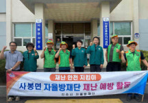 진주시 사봉면 지역자율방재단, 무더위 쉼터 사전점검 실시