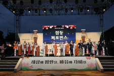 세상에 평안을 마음에 자비를, 제17회 청도유등제 성황리 폐막