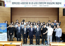 대전 서구, 3년 연속 방위산업 전문 인력 양성 나선다