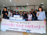 강화군 청소년수련관 나누미 자원봉사단, 직접 만든 스콘 색동원에 전달