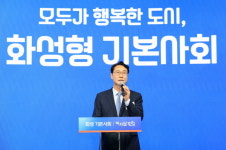 화성시, 기본사회 실현 위한 포럼 성황리 개최