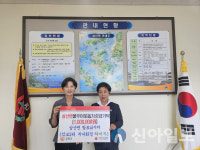 삼산면, 석모3리 부녀회장 성금 100만 원 기탁