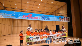 홍천 화랑어린이집, 제26회 강원특별자치도 119소방동요 경연대회 우수상