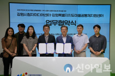 강원마을공동체지원센터-강원시청자미디어센터, 지역 공동체 활성화 업무협약